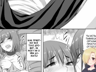 История о том, как сбылась мечта трапа ХЕНТАЙ ОЗВУЧКА